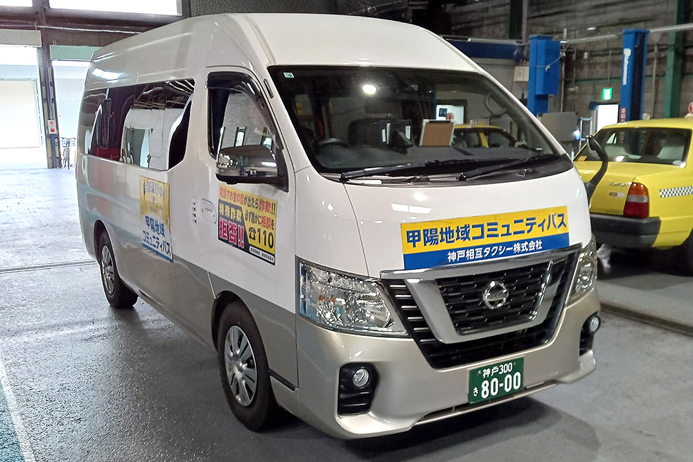 コミュニティバスの外観